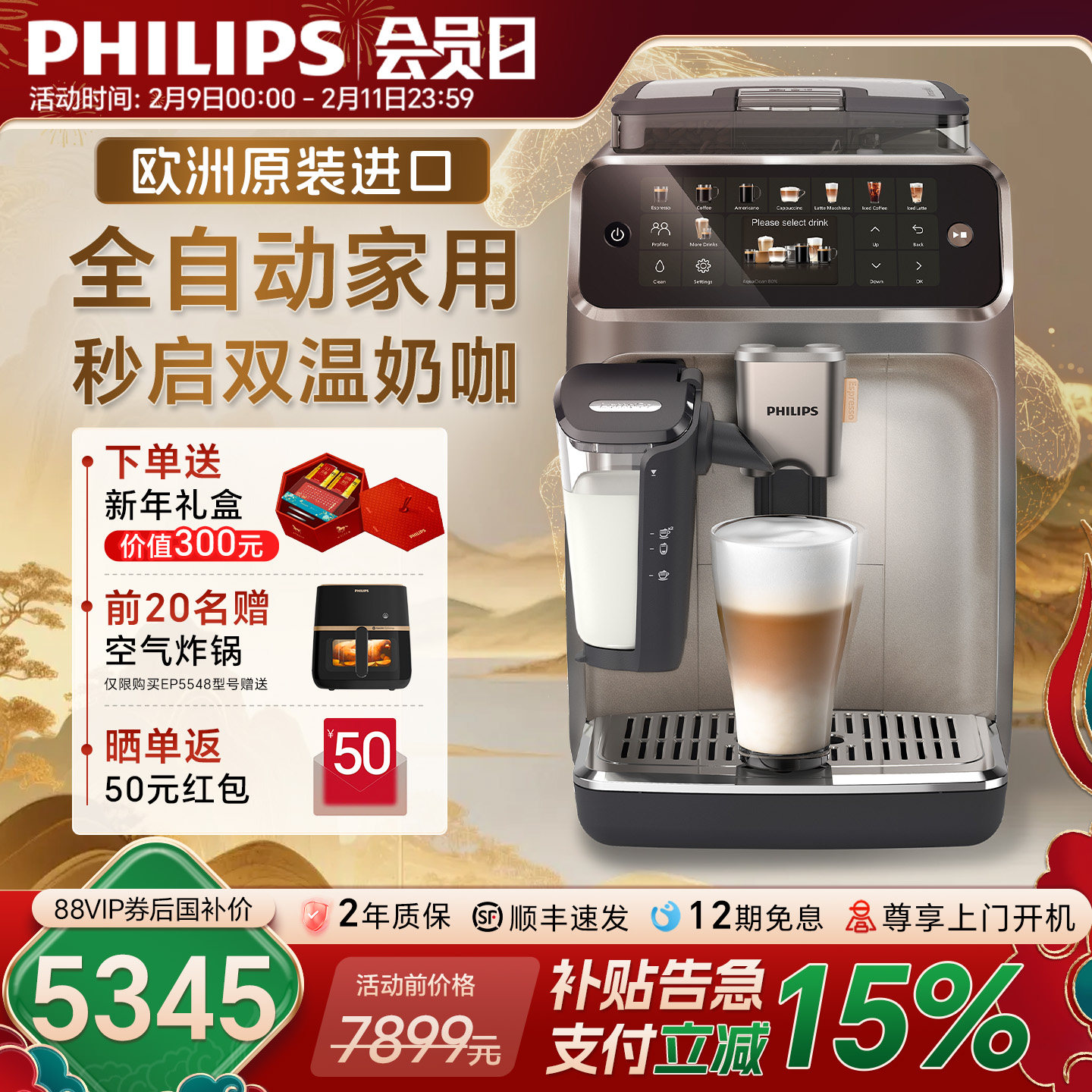 飞利浦咖啡机5系ultra小型意式现磨家用全自动研磨一体EP5548冷萃