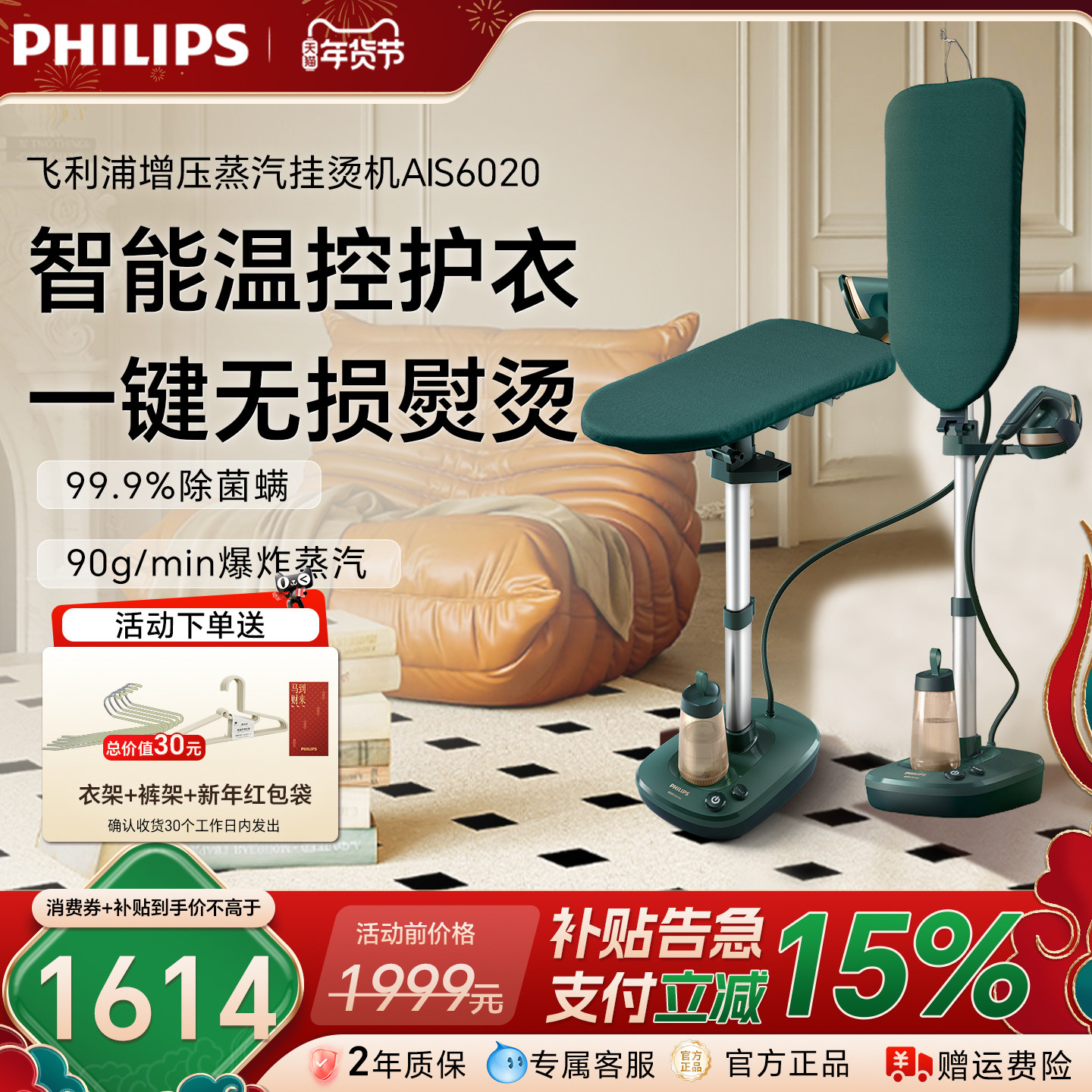 飞利浦挂烫机高端手持熨烫机2025新款家用蒸汽熨斗熨烫一体机6020