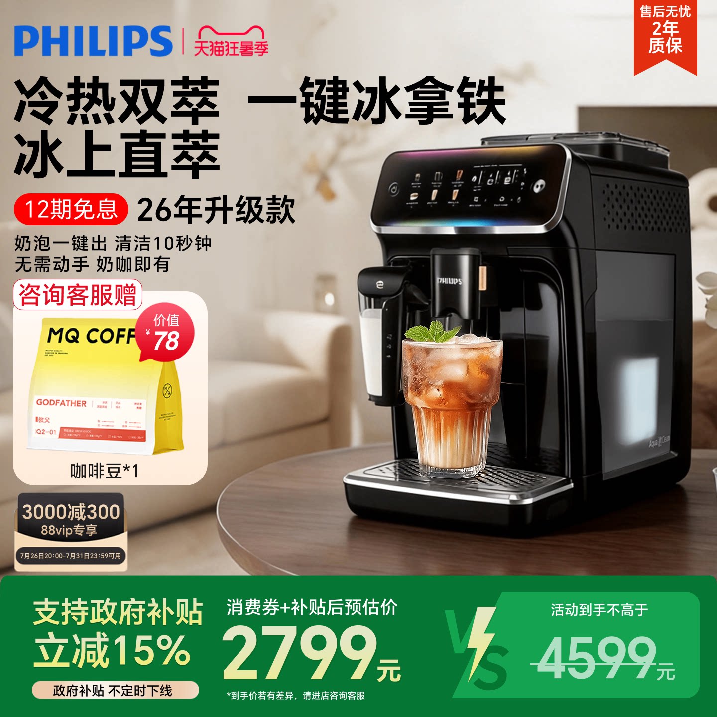 飞利浦咖啡机意式全自动新款家用小型现磨研磨一体新3系5系