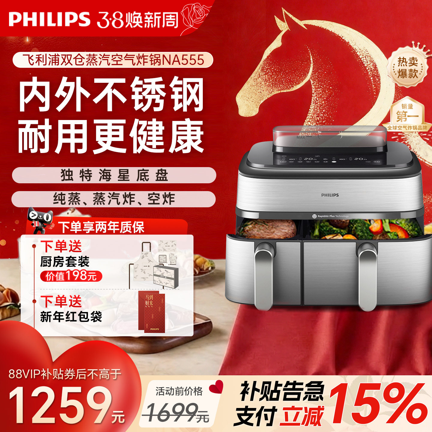 飞利浦空气炸锅2026新款家用旗舰店政府补贴蒸烤一体大容量NA555