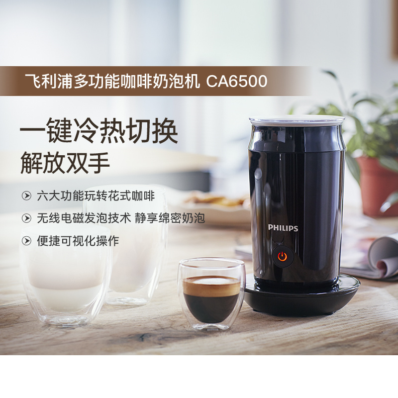 philips黑色多功能冷热奶泡机