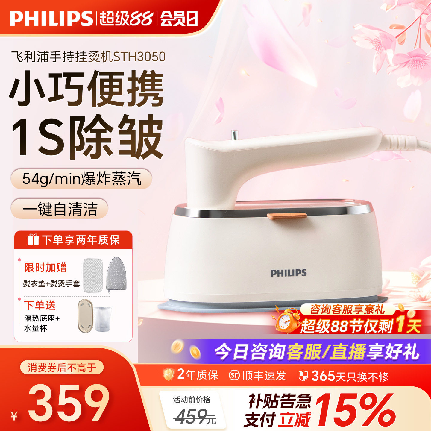 飞利浦手持熨烫机蒸汽熨斗家用小型烫衣服便携式挂烫机烫斗3050