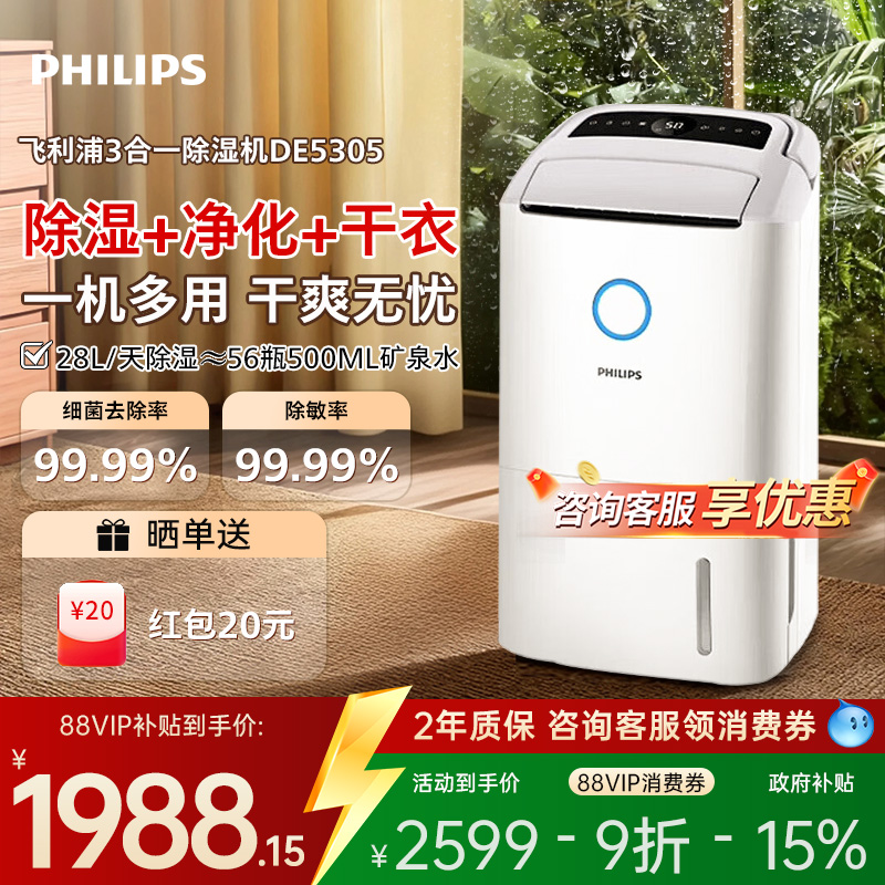 飞利浦除湿机家用除湿器神器除潮