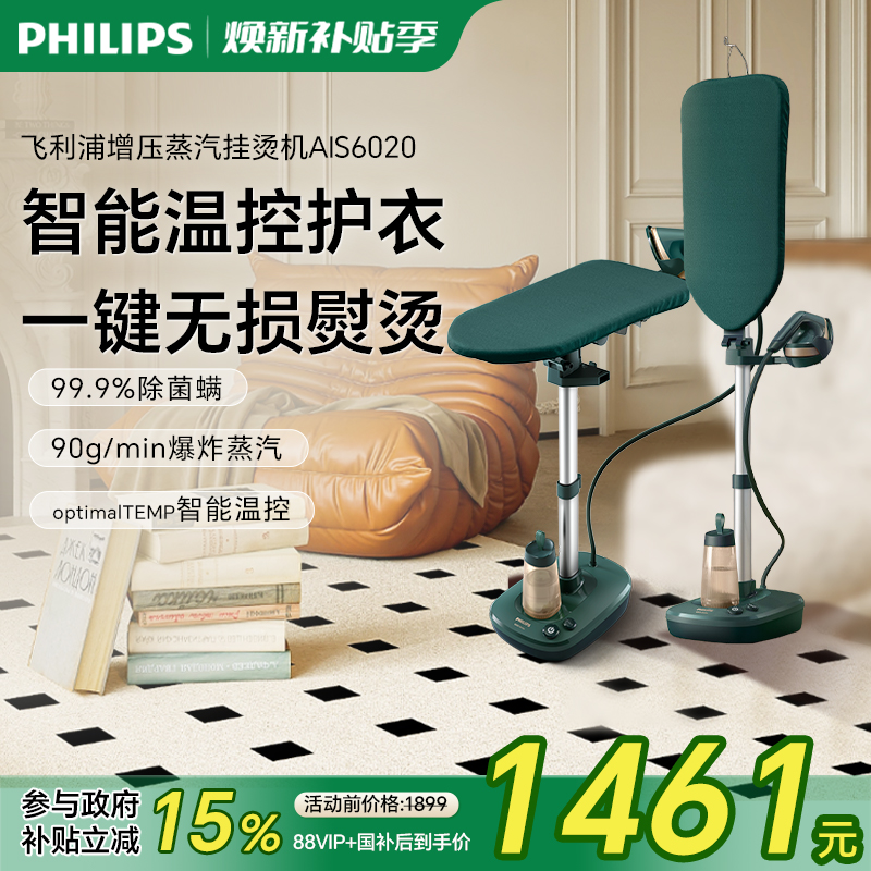 飞利浦增压挂烫机2024新款家用