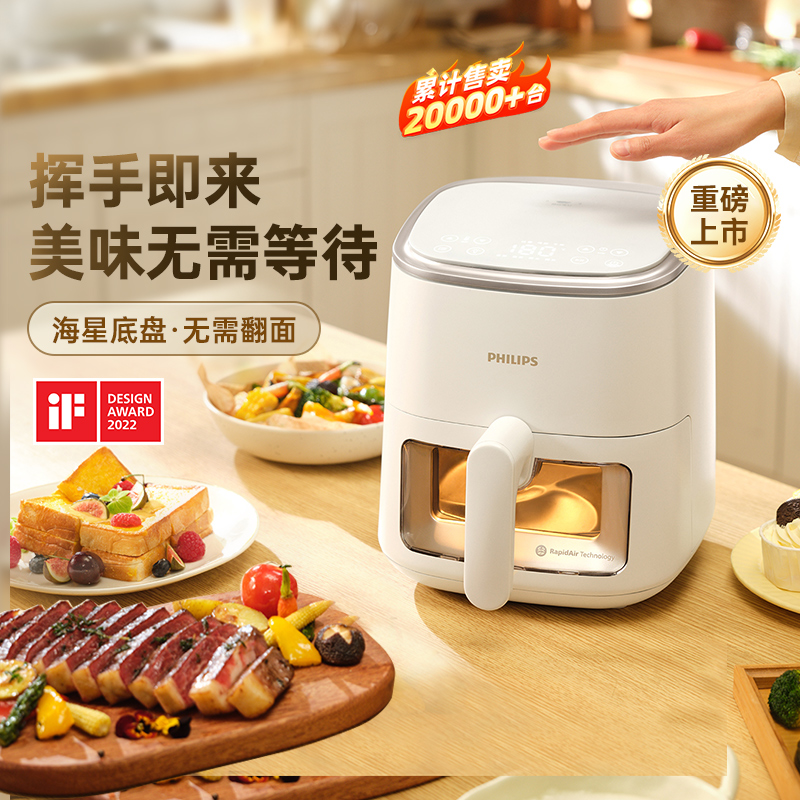飞利浦挥手可视化空气炸锅电炸锅新款无需翻面HD9374轻油全自动