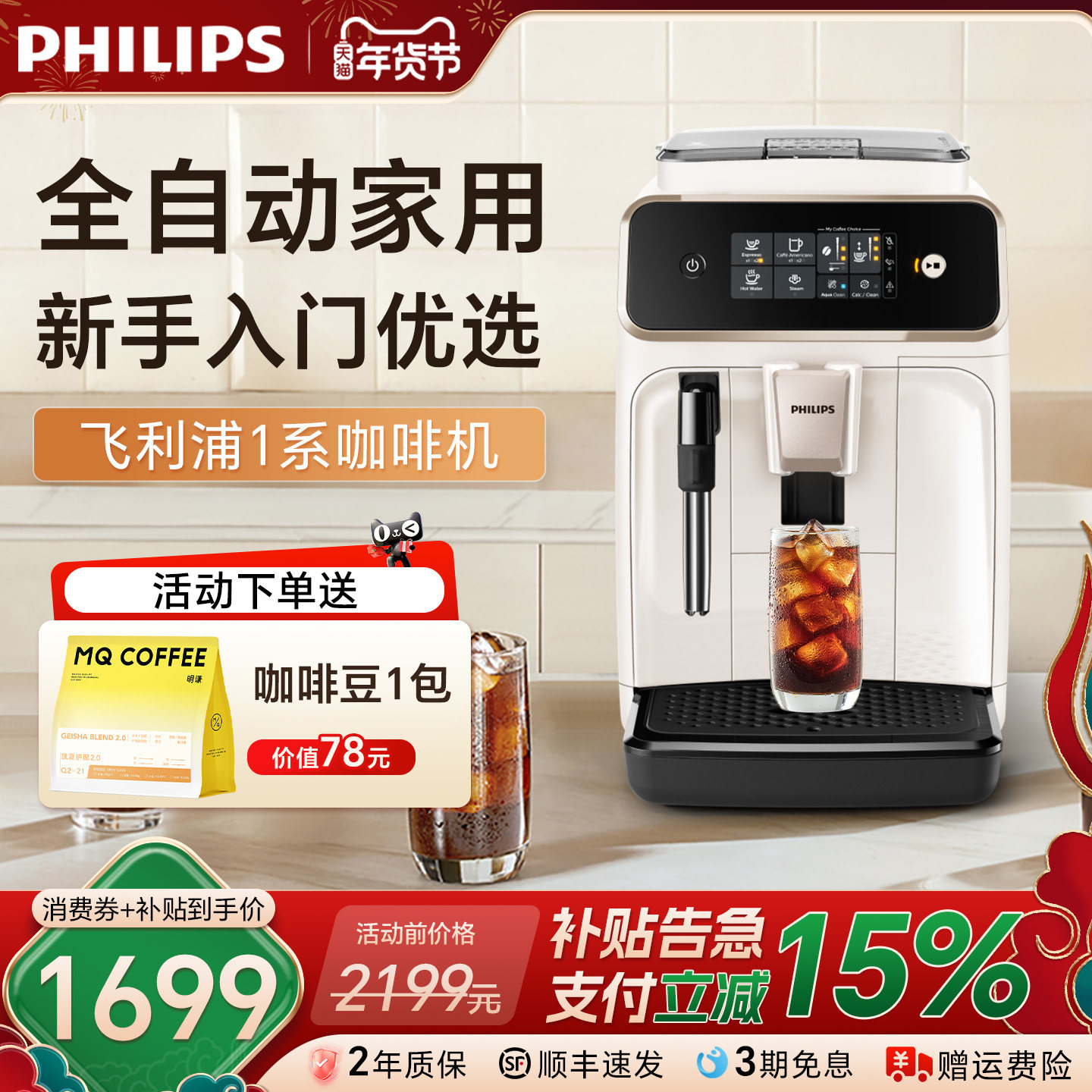 换新补贴飞利浦意式浓缩全自动咖啡机家用小型现磨研磨一体EP1221