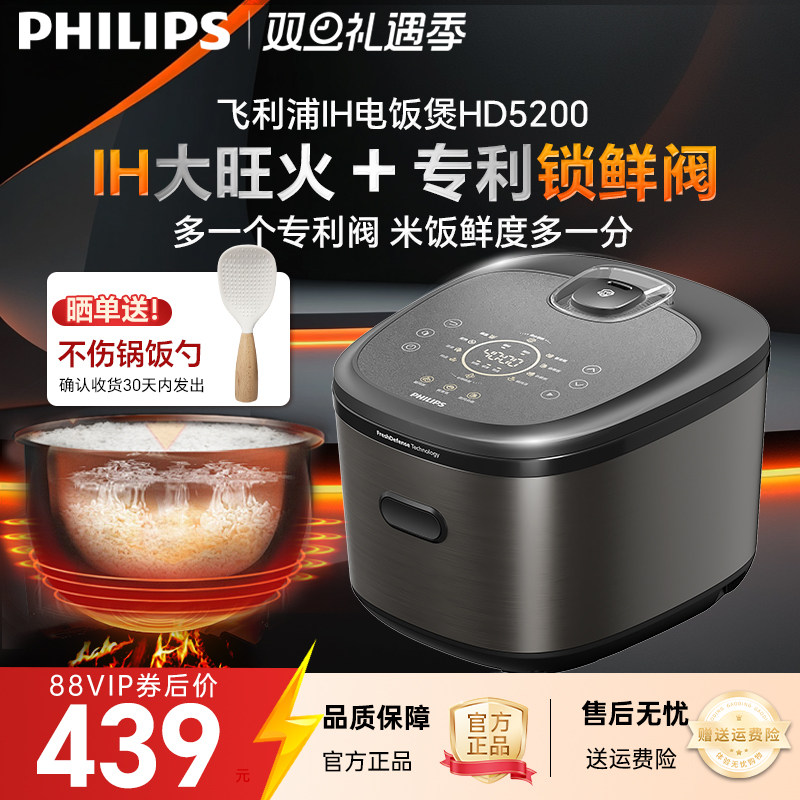 飞利浦4L3-4人电饭煲大容量
