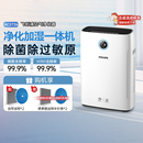 飞利浦空气净化器加湿一体机家用静音除甲醛神器除味净化机AC2726
