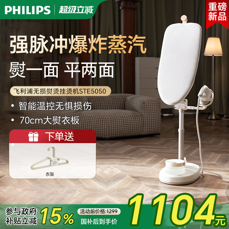 飞利浦增压挂烫机2025新款家用