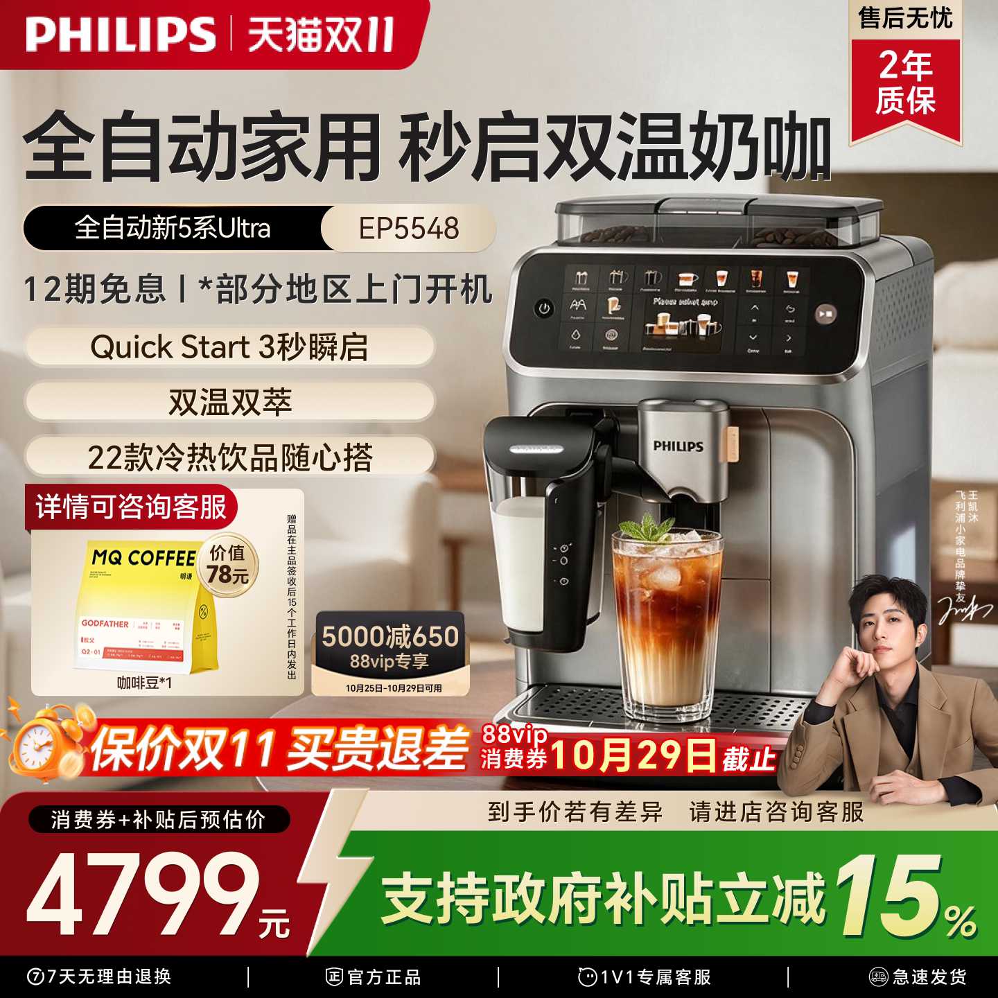 【双11狂欢】礼物飞利浦咖啡机全自动5系小型意式…