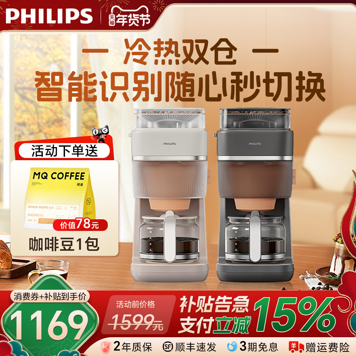 换新补贴飞利浦早安美式咖啡机全自动现磨研磨一体家用小型HD7997