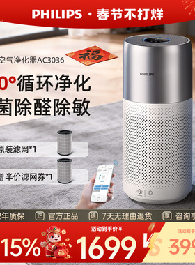 飞利浦空气净化器家用除甲醛净化机吸猫毛二手烟空气过滤器AC3036