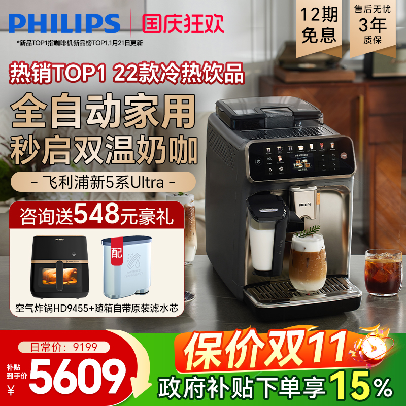 整机欧洲进口 双温双萃3秒速启22大冷热饮品