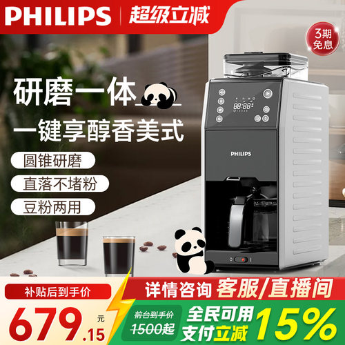 研磨一体 豆粉两用  圆锥研磨 一键清洗