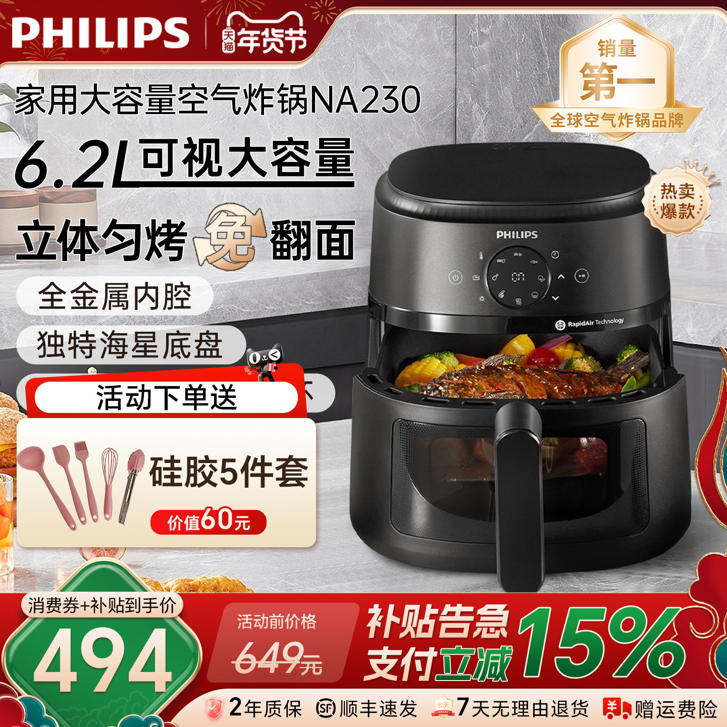 飞利浦可视空气炸锅2025新款家用官方旗舰店政府补贴大容量NA230