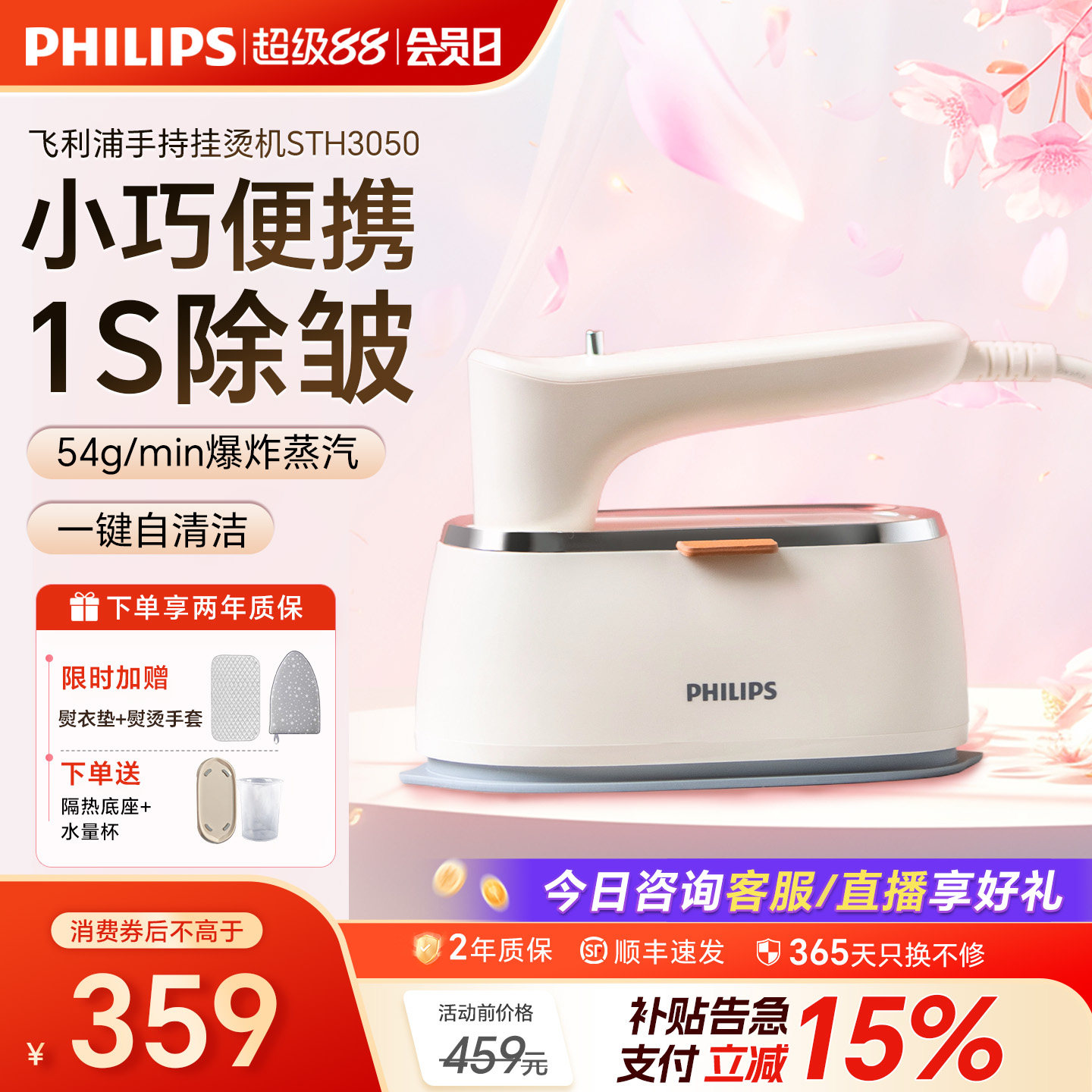 飞利浦手持熨烫机蒸汽熨斗家用小型烫衣服便携式挂烫机烫斗3050