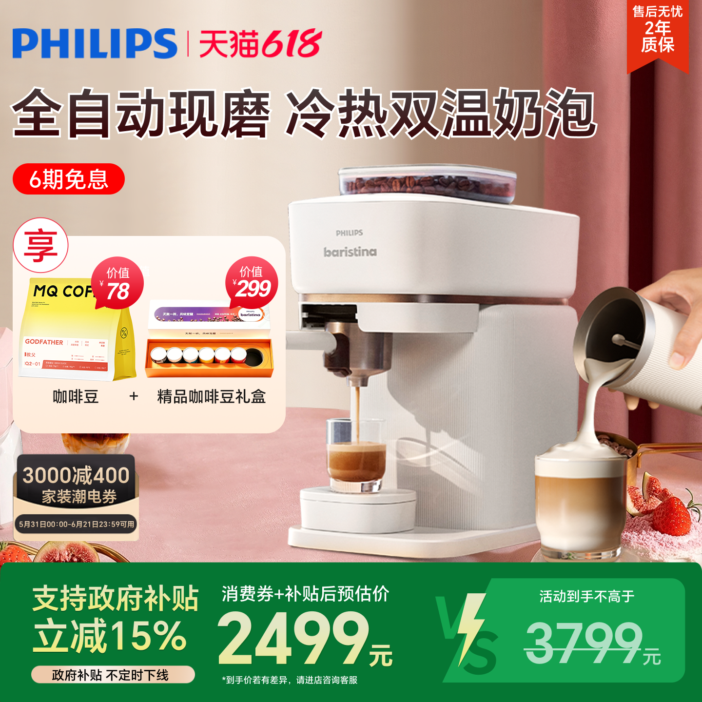 【618狂欢】飞利浦Baristina咖啡机进口全自动研磨一体小型奶咖
