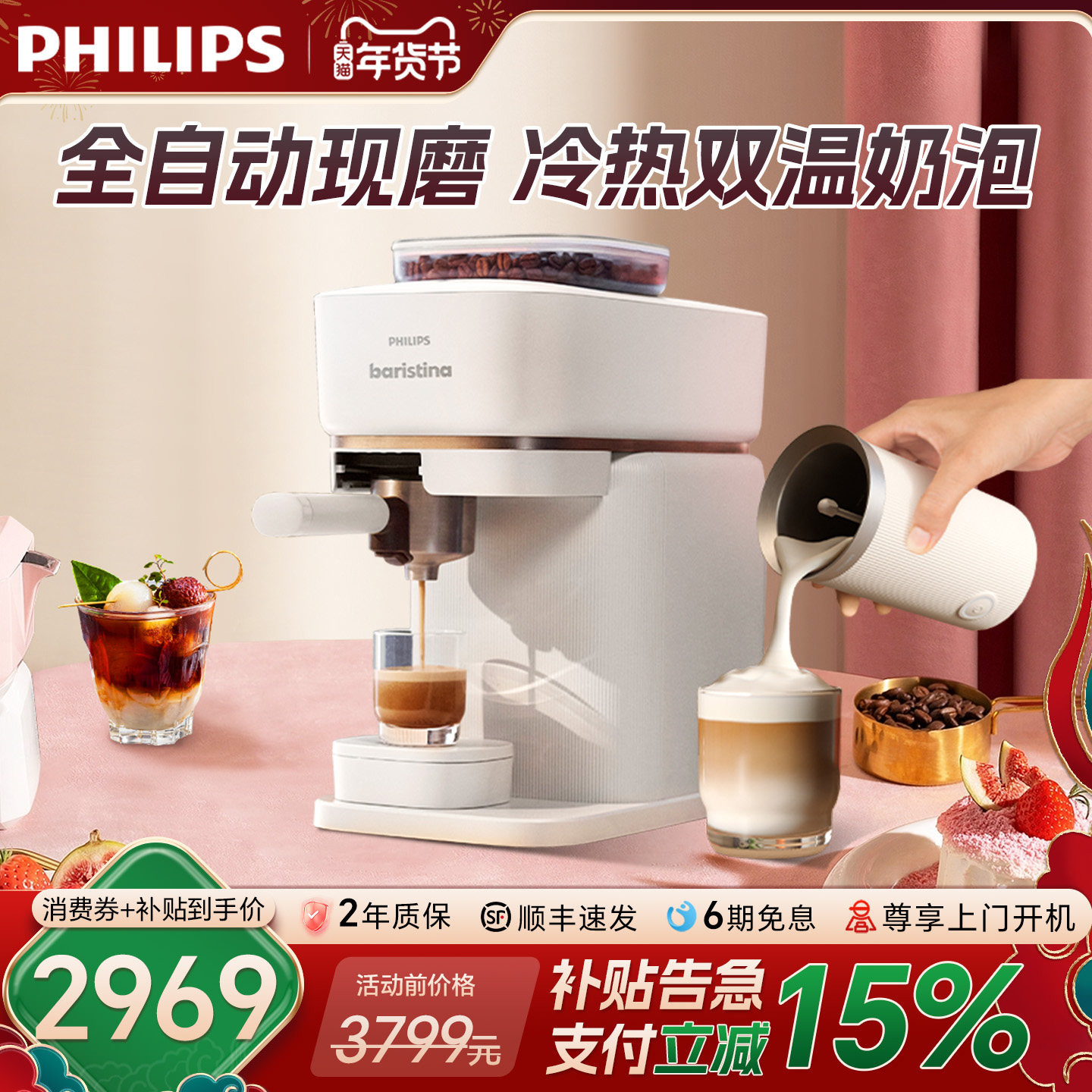 换新补贴飞利浦咖啡机意式全自动现磨研磨一体家用小型Baristina