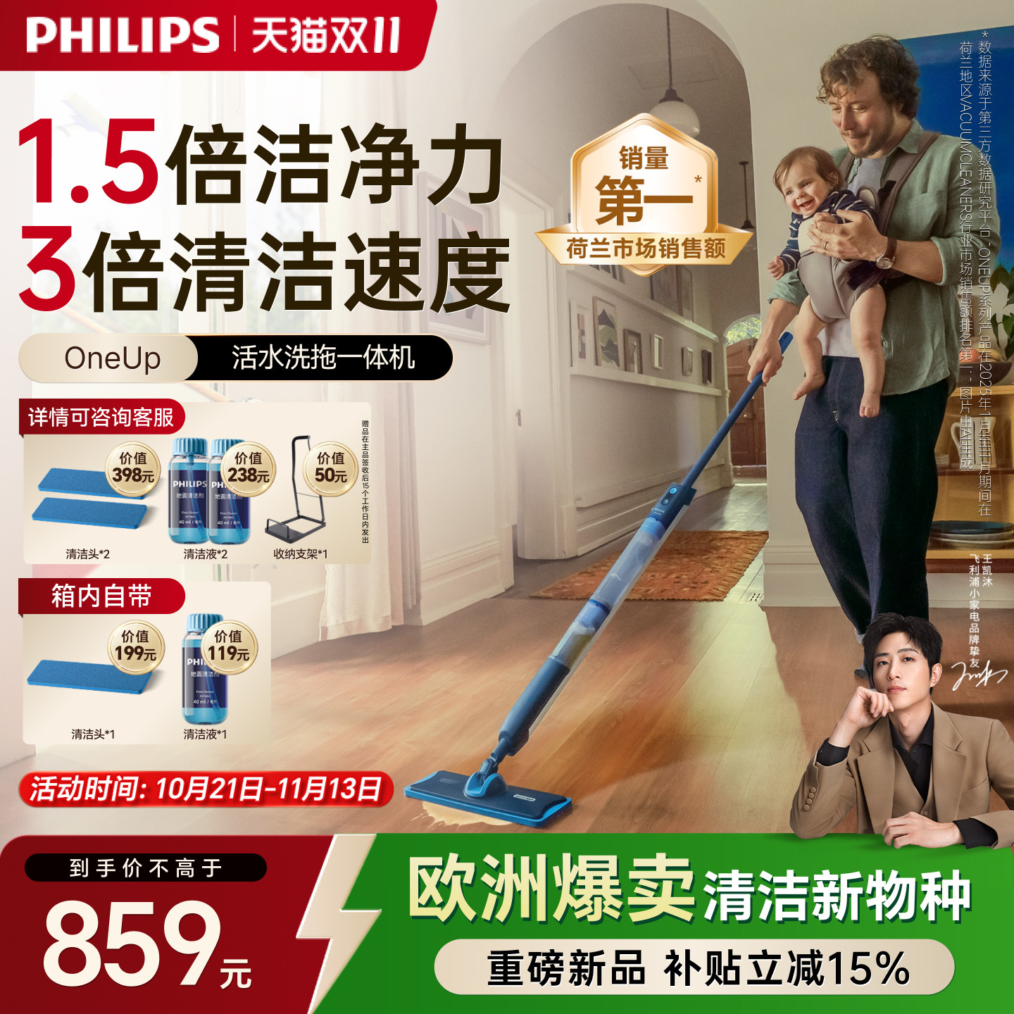 飞利浦OneUp无线活水洗拖机家用全自动清洗地机智能洗拖地一体机