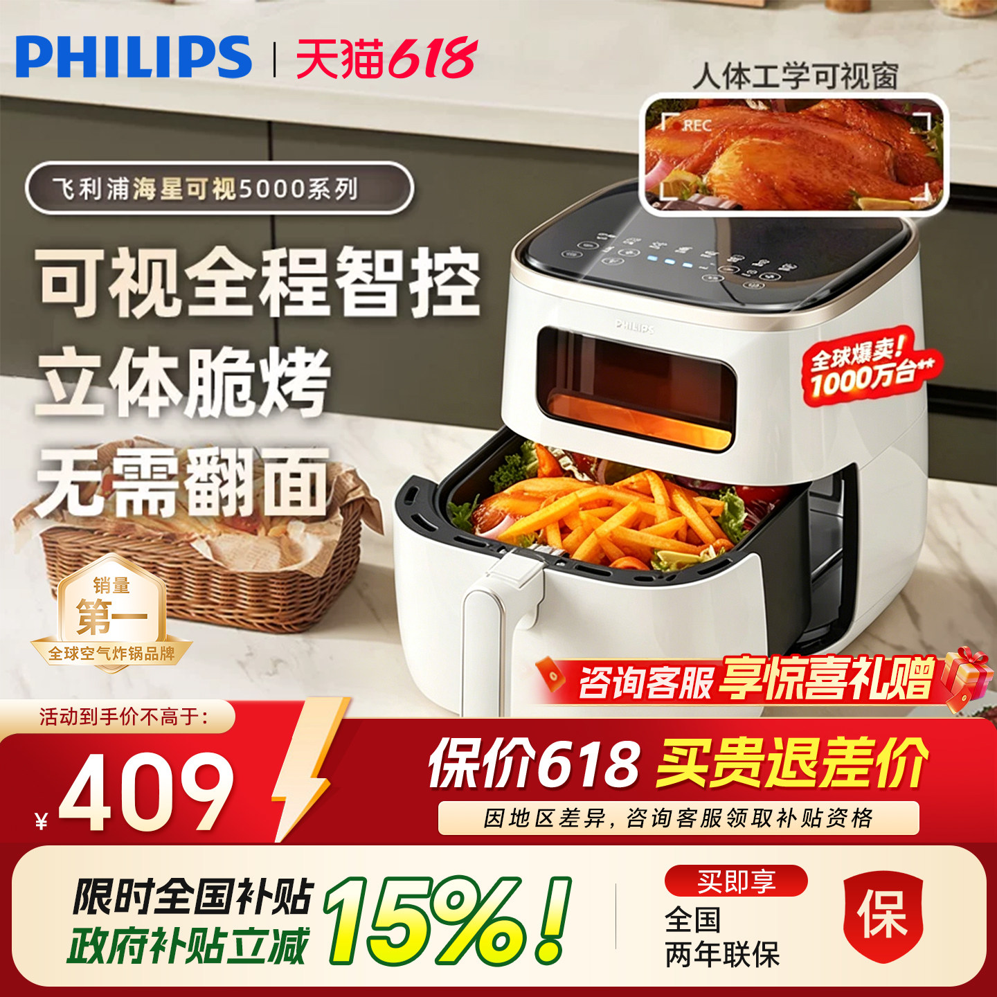 飞利浦空气炸锅大容量可视化全自动家用电炸锅政府补贴正品9257