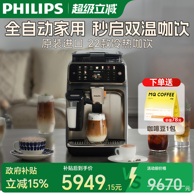 整机欧洲进口 双温双萃3秒速启22大冷热饮品