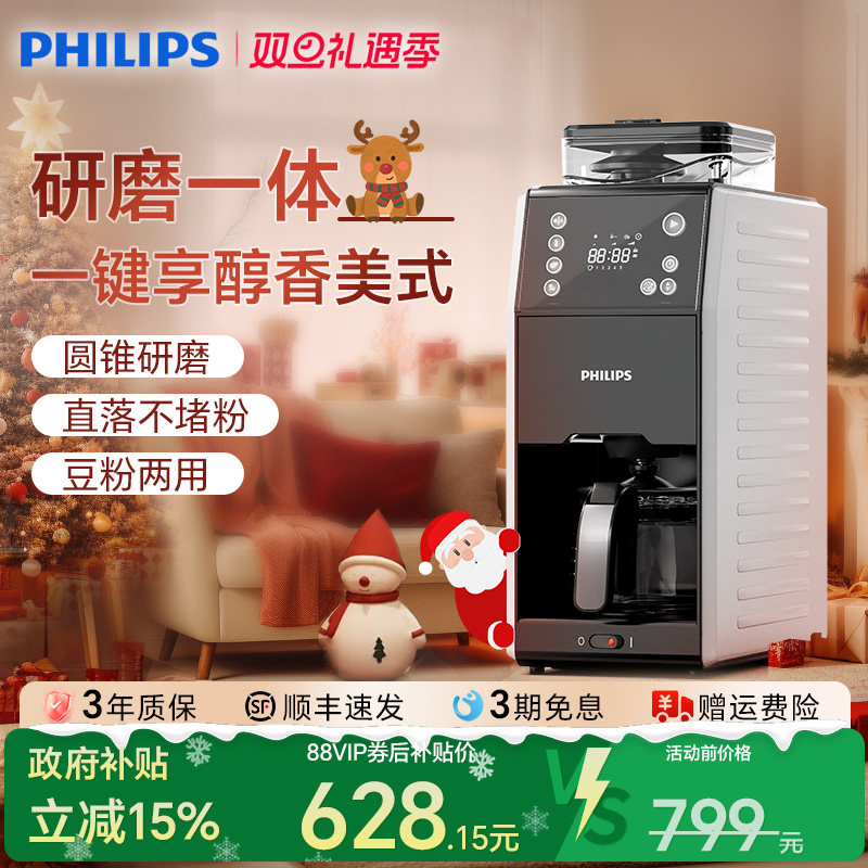 研磨一体 豆粉两用  圆锥研磨 一键清洗