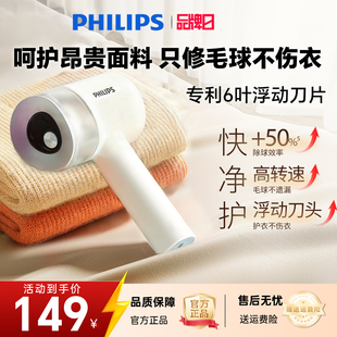 飞利浦毛球修剪器家用去毛球充电式剃毛器不伤衣服毛衣GCA2200