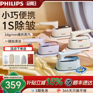 飞利浦手持熨烫机便携式蒸汽小电熨斗家用小型挂烫机2025新款3050