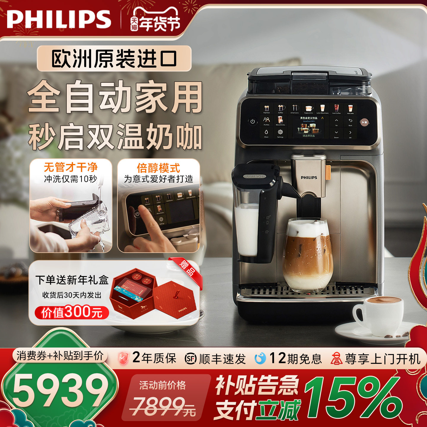 换新补贴飞利浦咖啡机5系Ultra小型家用2025新款全自动研磨EP5548