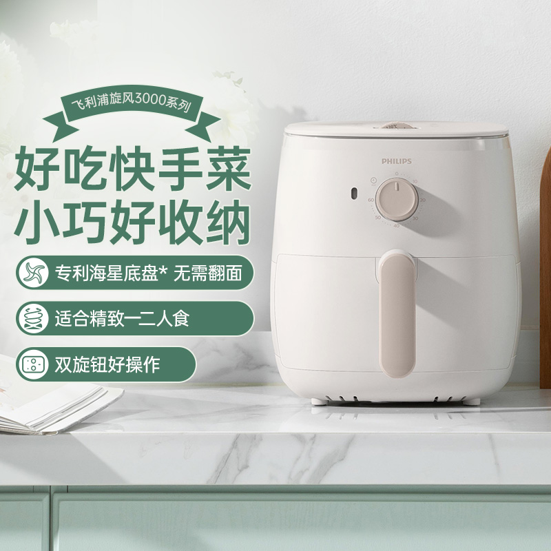 政府补贴飞利浦空气炸锅小型电炸锅家用一体智能官方旗舰HD9100