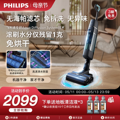 Philips/飞利浦洗地机双滚刷