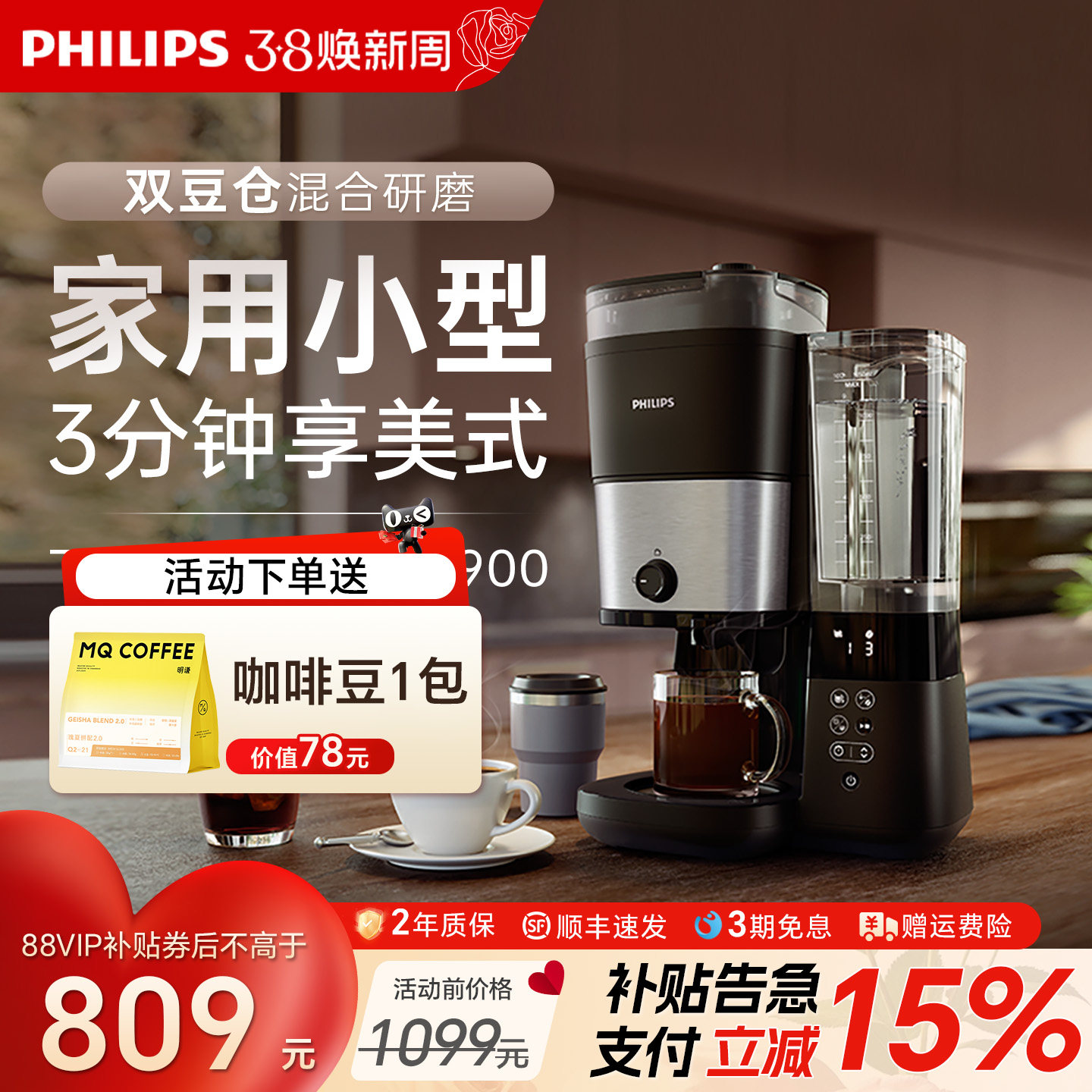 飞利浦美式全自动咖啡机家用小型现磨研磨一体双豆仓大容量HD7900