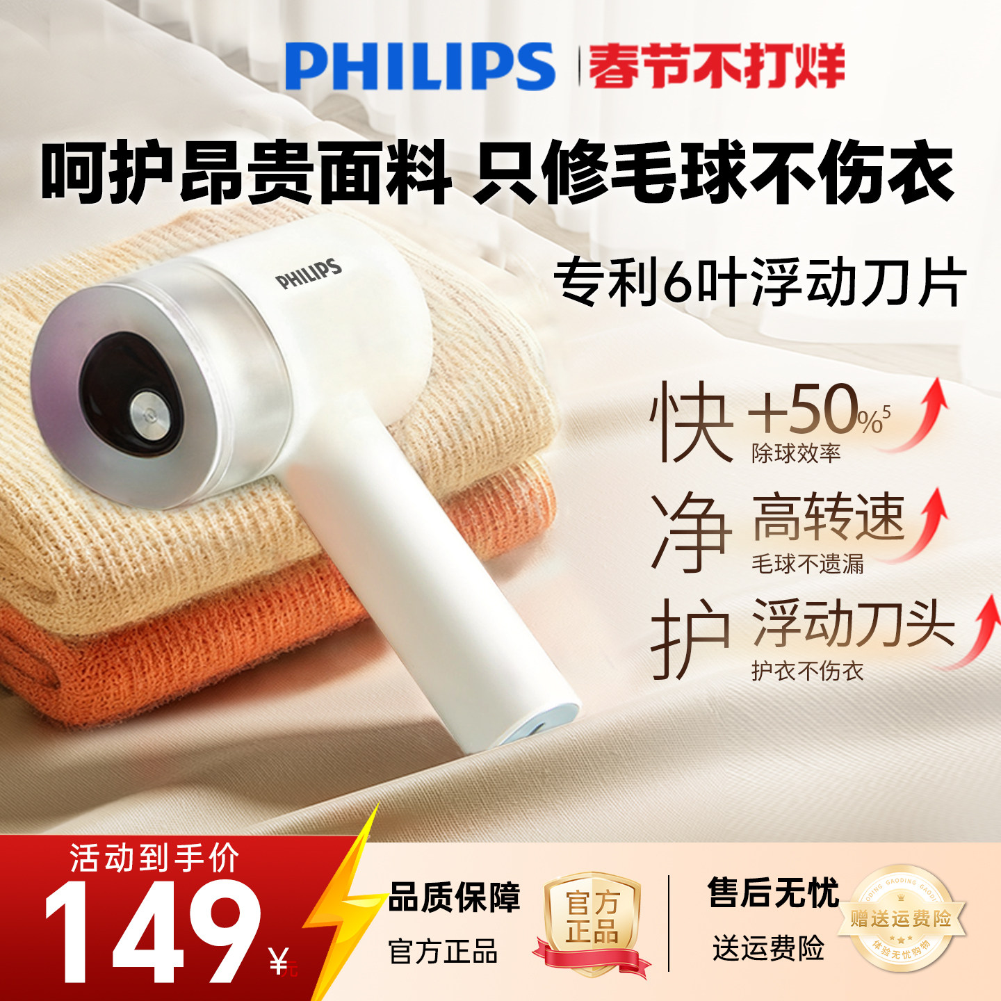 飞利浦毛球修剪器家用去毛球充电式剃毛器不伤衣服毛衣GCA2200