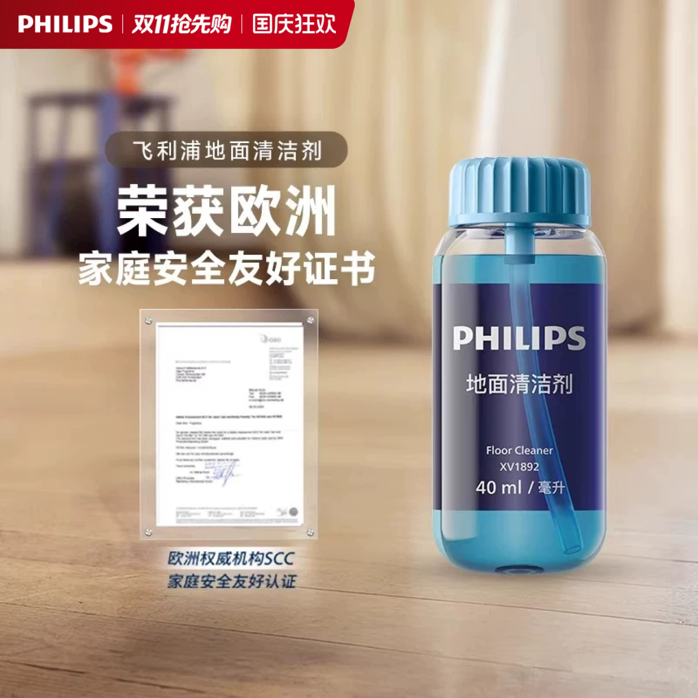 飞利浦活水洗拖一体机配件XV1892