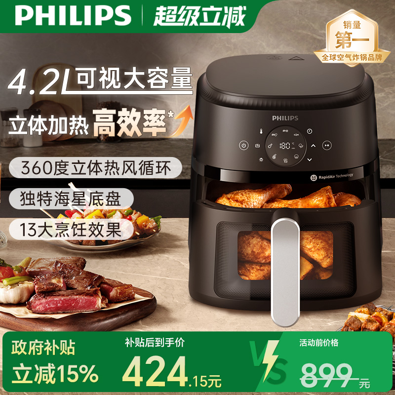 飞利浦空气炸锅新款家用全自动小型4.2L大容量可视化NA221
