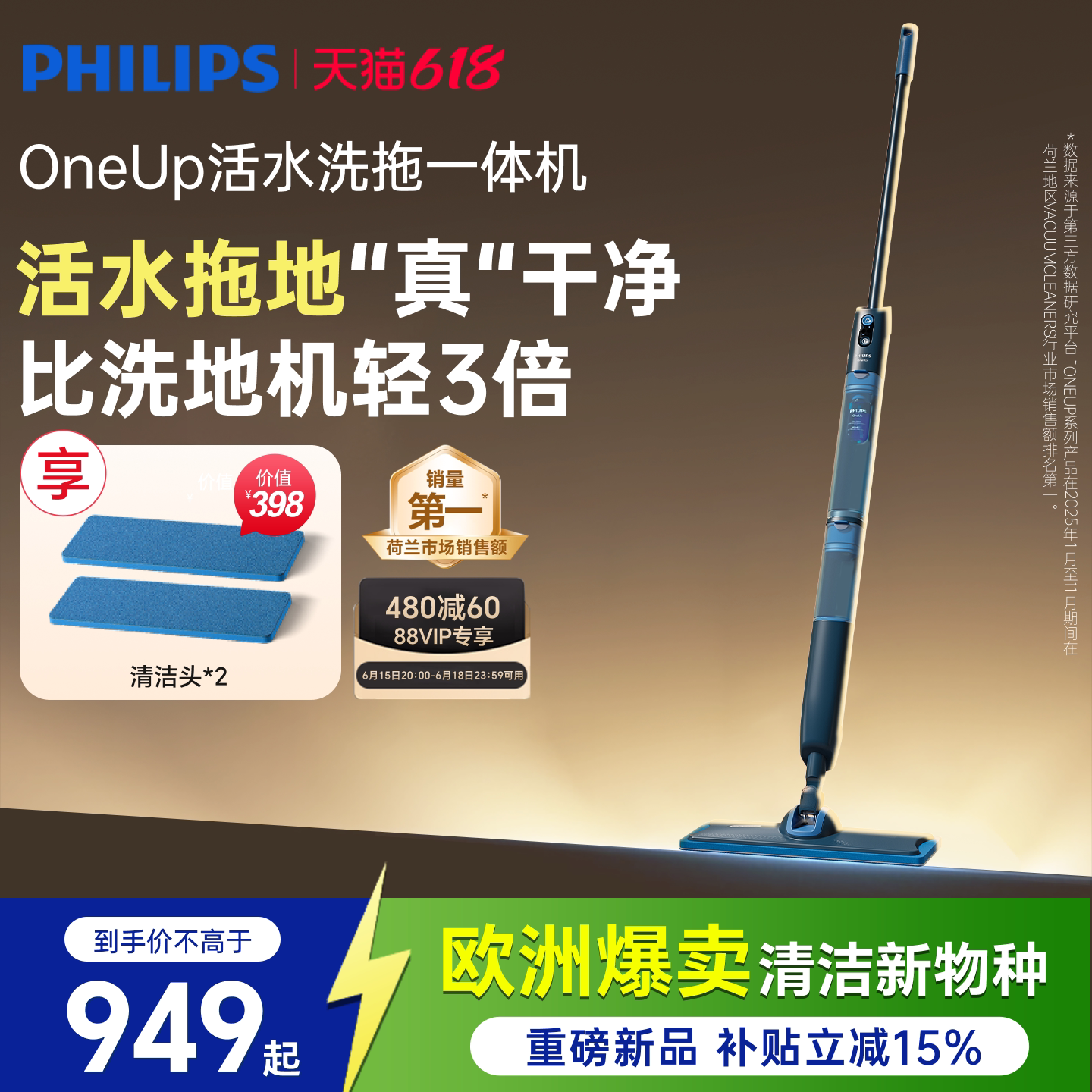 【618倒计时】飞利浦OneUp无线活水洗拖机全自动清洗拖地一体