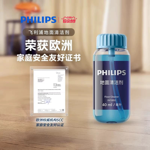 飞利浦活水洗拖一体机配件XV1892