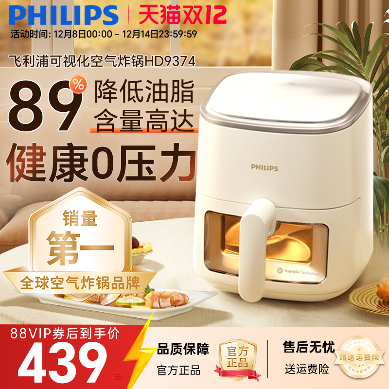 挥手可视化超值空气炸锅飞利浦