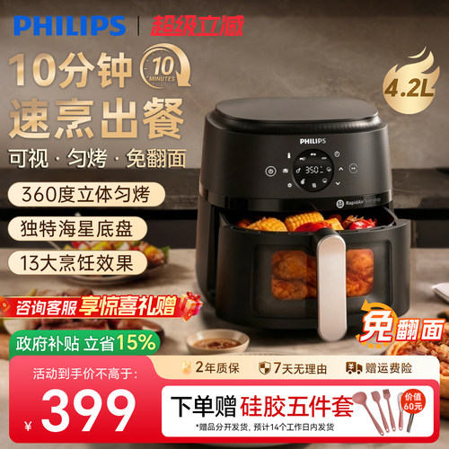 飞利浦可视空气炸锅221官方正品