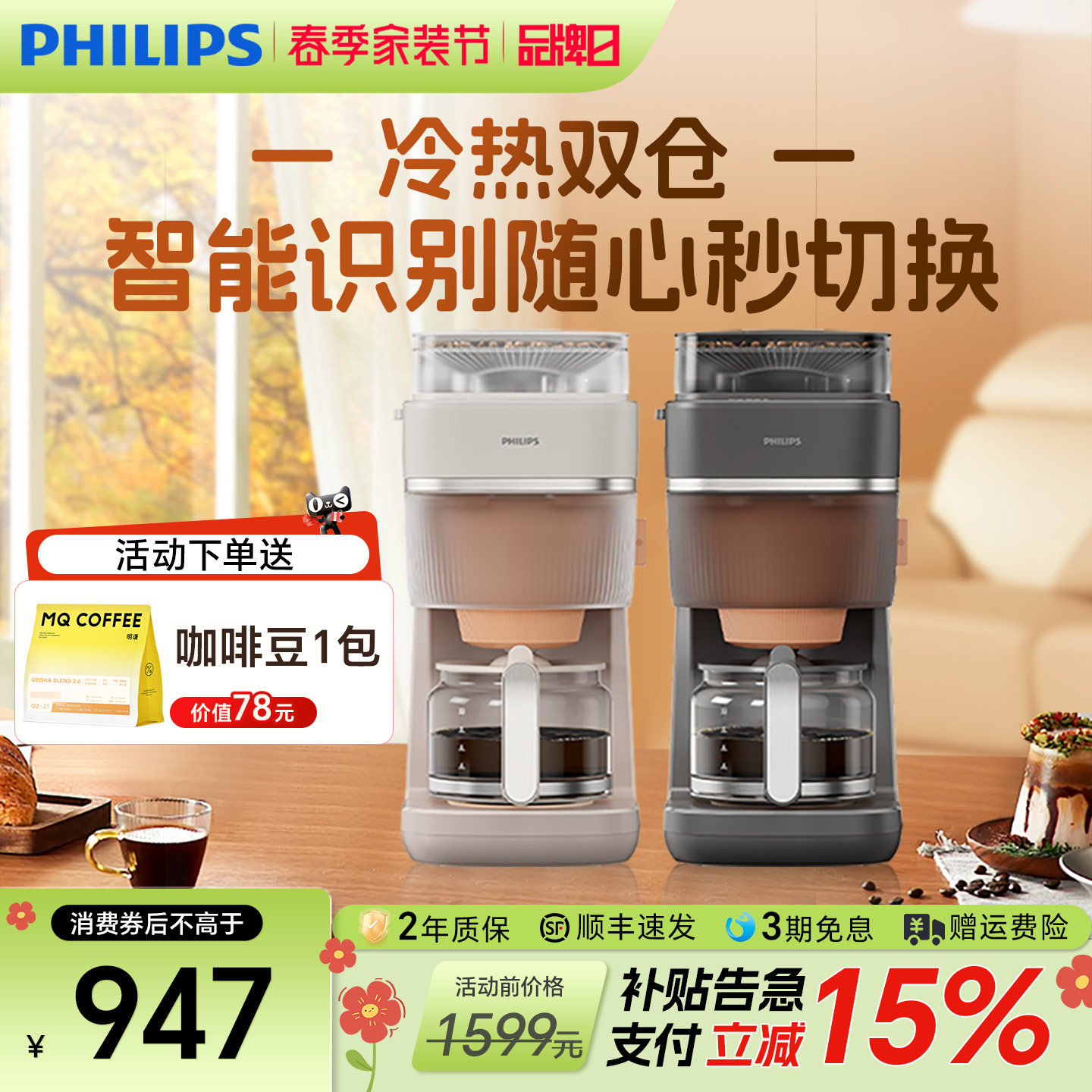 飞利浦早安美式咖啡机全自动现磨冷萃研磨一体家用小型HD7997