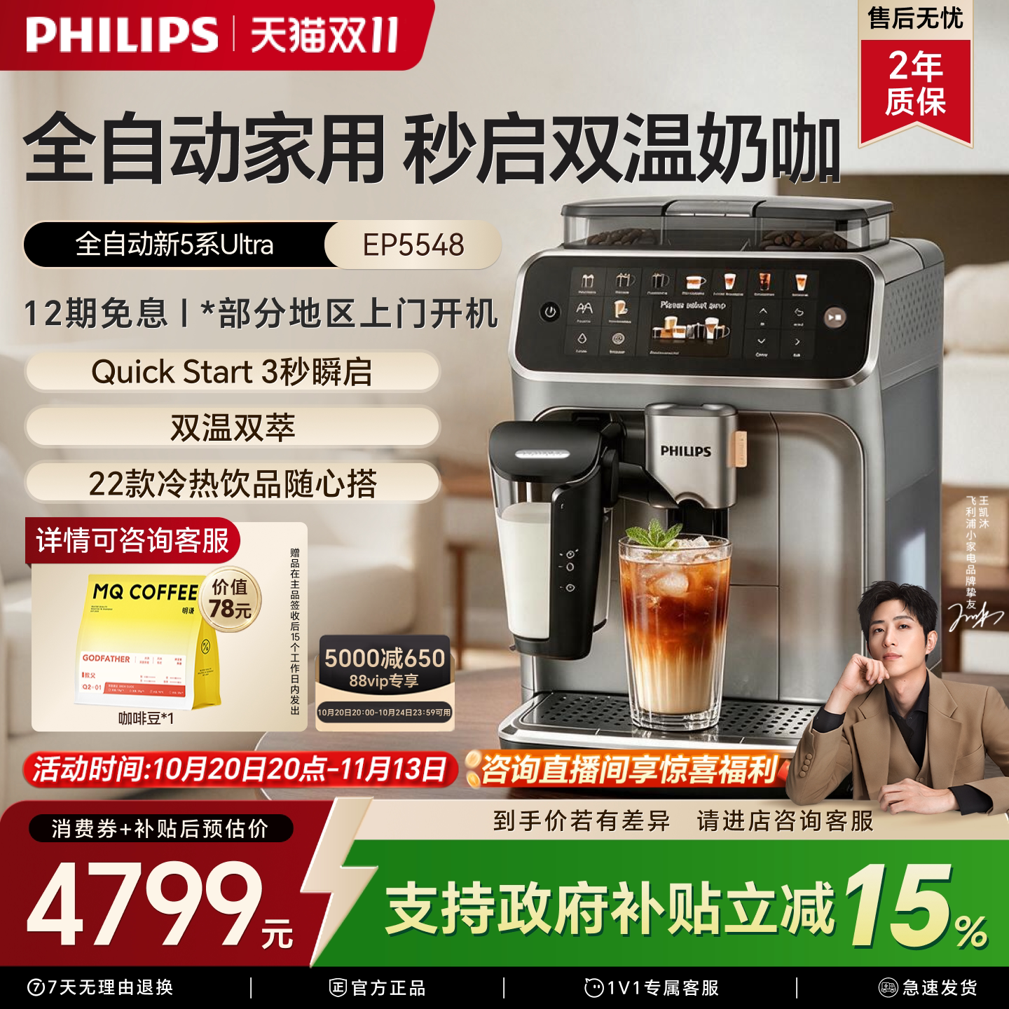【双11狂欢】礼物飞利浦咖啡机全自动5系小型意式冷萃现磨