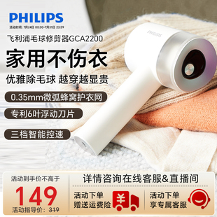 飞利浦剃毛器毛球修剪器家用起球去毛球刮毛器GCA2200