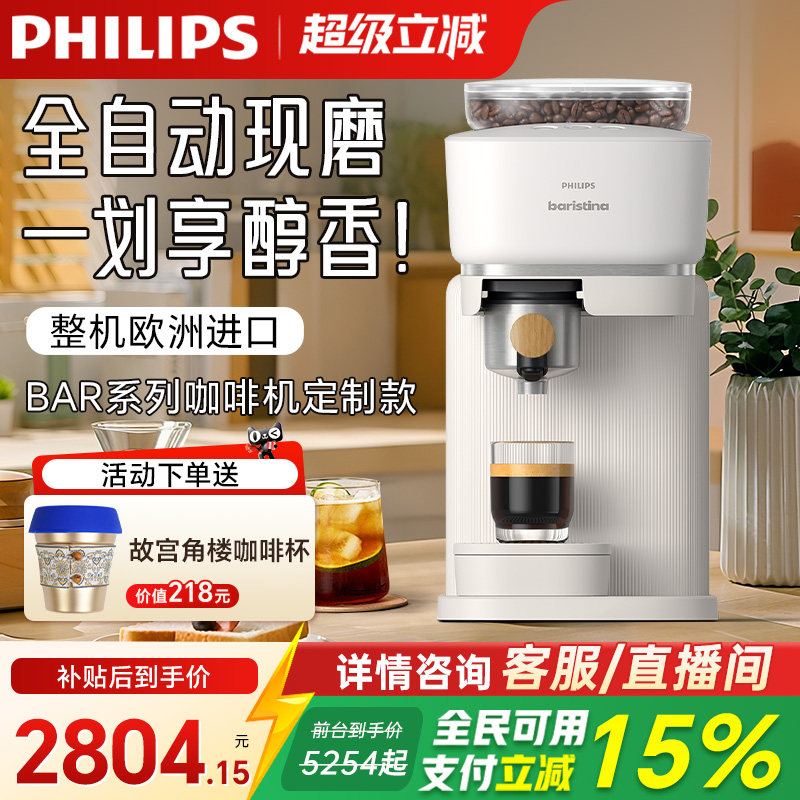 飞利浦家用欧洲进口全自动咖啡机