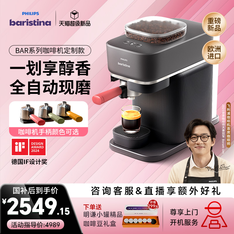 欧洲进口 定制手柄 新型全自动意式咖啡机
