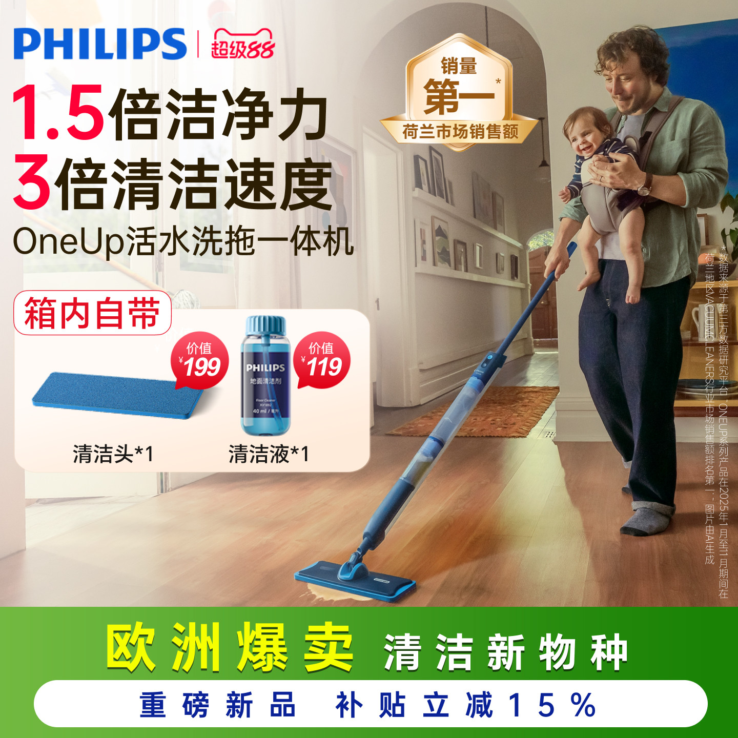 飞利浦电动拖把全自动懒人一体拖把无线家用一拖净2025新款OneUp