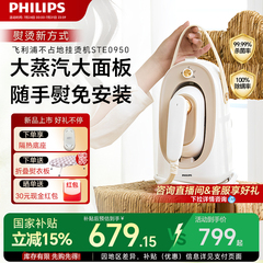 飞利浦熨烫机挂烫机2025新款家用小型手持大蒸汽熨斗真丝羊绒0950