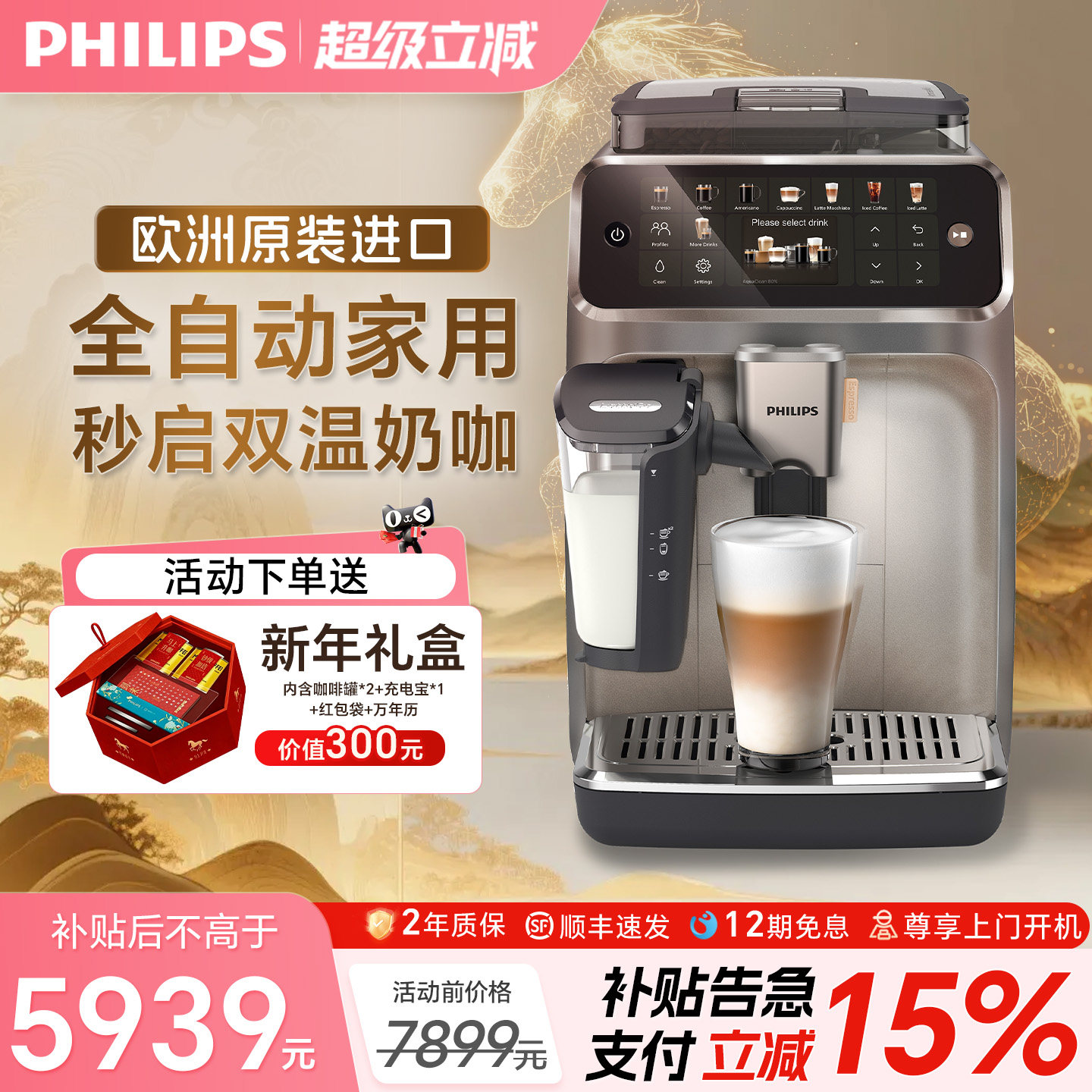 飞利浦咖啡机5系ultra小型意式现磨家用全自动研磨一体EP5548冷萃