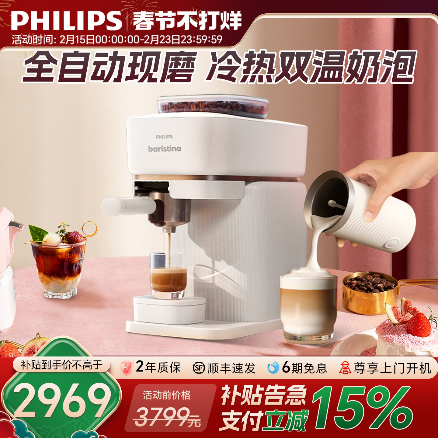 飞利浦咖啡机进口全自动Baristina现磨研磨一体家用办公小型奶咖