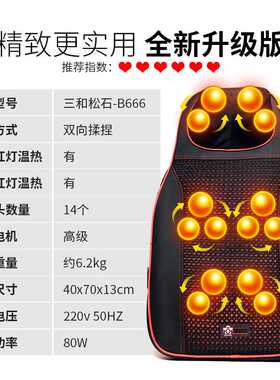 正品SHSS三和松石按摩器背部腰部肩颈椎按摩靠垫家用多功能办公室