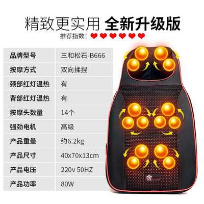 正品SHSS三和松石按摩器背部腰部肩颈椎按摩靠垫家用多功能办公室